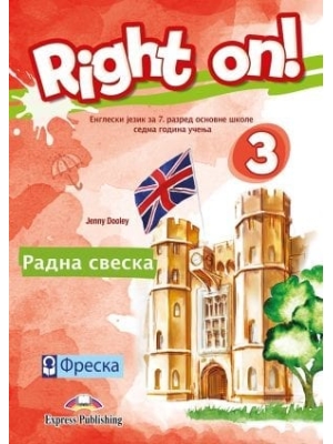 right-on-3-rs-freska