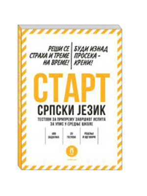SRPSKI JEZIK- Testovi za pripremu završnog ispita