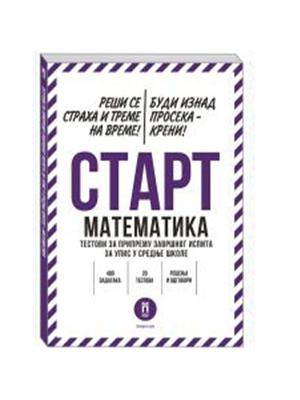 MATEMATIKA - Testovi za pripremu završnog ispita za upis u srednje škole