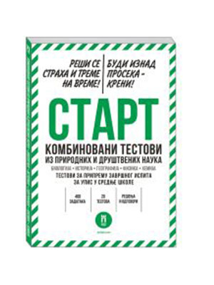 KOMBINOVANI TESTOVI iz prirodnih i društvenih nauka