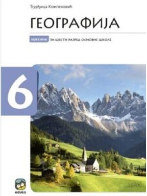 Geografija udžbenik za šesti razred | Eduka