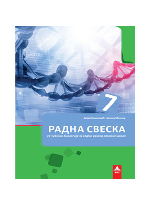 Biologija 7, radna sveska | BIGZ