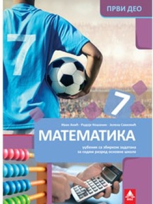 Matematika-7-U-I-deo-Anic-bigz