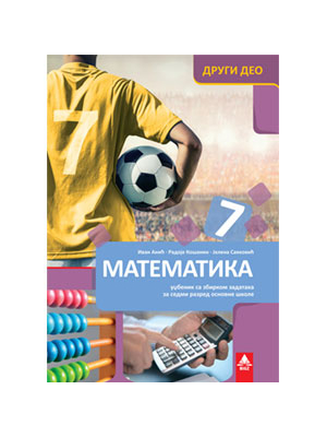 Matematika 7, udžbenik sa zbirkom 2. deo | BIGZ