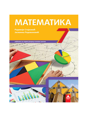 Matematika 7, udžbenik | BIGZ