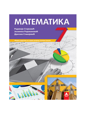 Matematika 7, zbirka zadataka | BIGZ