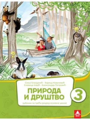 PID-udzbenik-bigz