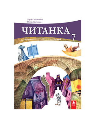 Čitanka 7 | BIGZ