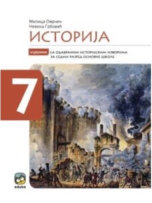 ISTORIJA 7- Udžbenik | Eduka