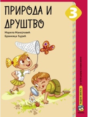 Priroda i društvo, radna sveska za 3. razred Manojlović | Eduka