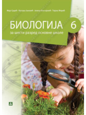 Biologija 6 | Zavod za udžbenike