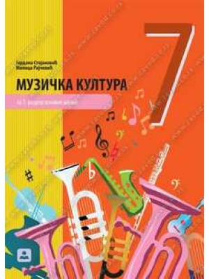 MUZIČKA KULTURA - 7. razred O.Š. | Zavod za udžbenike