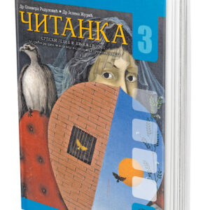 citanka-3
