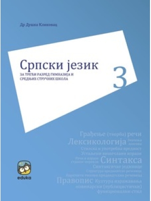 SRPSKI JEZIK - ZA 3. RAZRED SREDNjIH STRUČNIH ŠKOLA | EDUKA
