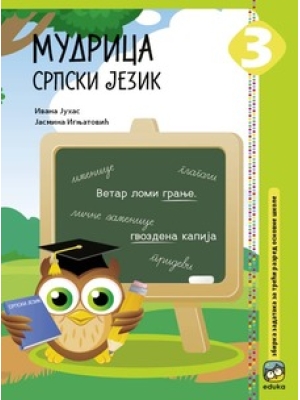 Mudrica 3, srpski jezik | Eduka