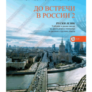 22035_ruski_2020-dovstreci-2-zavod.png