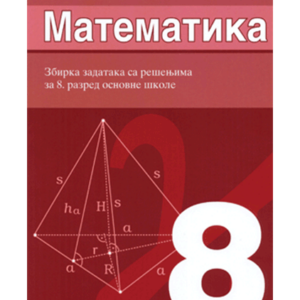 Matematika-8.png September 27, 2020