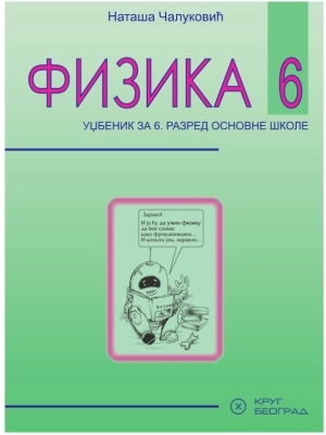 Fizika 6 Krug