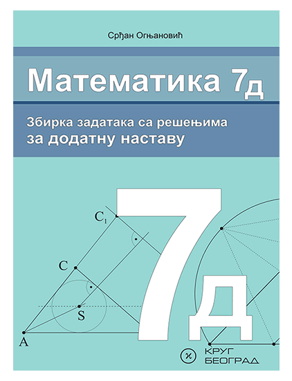 Matematika-7d-korice.png