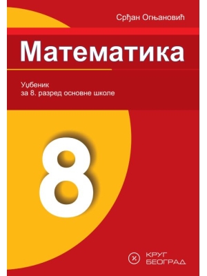 Matematika 8 Krug