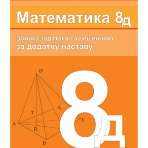 Matematika-8D.png