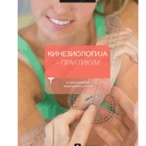 kineziologija-praktikum-2-zavod.png