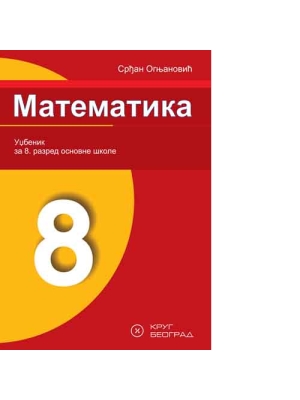 Matematika 8 - Udžbenik za 8. razred osnovne škole | Krug