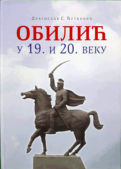 OBILIC-U-19-I-20-VEKU-Dragoslav-Cetkovic