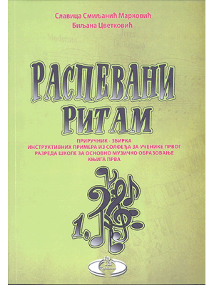 Raspevani-ritam-1
