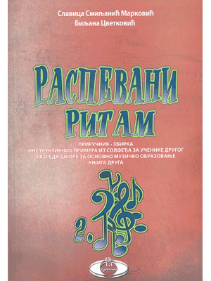Raspevani-ritam-2