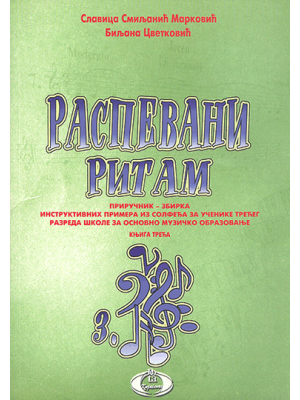 Raspevani-ritam-3