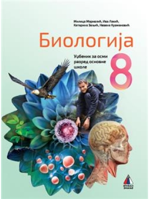 Biologija-8-udzbenik
