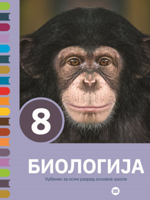 Biologija_8_Korica_LR