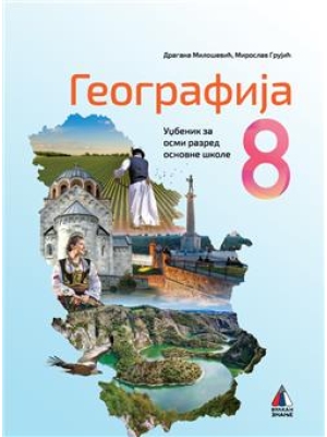 Geografija-8-udzbenik