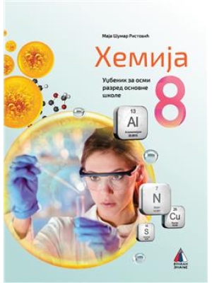 Hemija-8-udzbenik