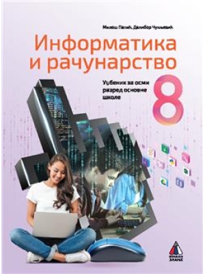 Informatika-i-racunarstvo-8-udzbenik
