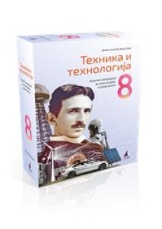 Komplet materijala za tehniku i tehnologiju 8 Vulkan