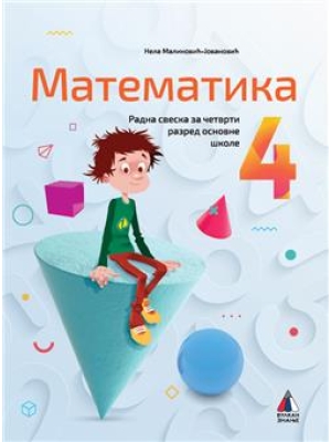 Matematika-4-radna-sveska