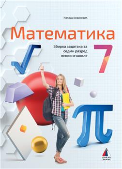 Matematika-7-zbirka-zadataka