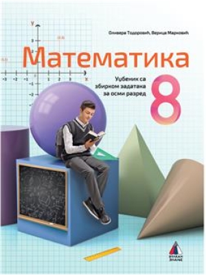 Matematika-8-udzbenik-sa-zbirkom-zadataka