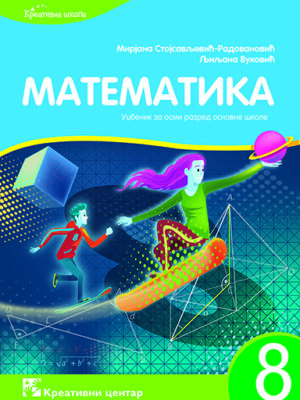 Matematika 8 udzbenik KC