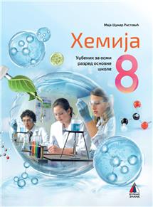 Hemija 8 udžbenik Vulkan