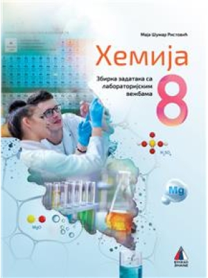 Hemija 8 zbirka zadataka sa laboratorijskim vežbama Vulkan