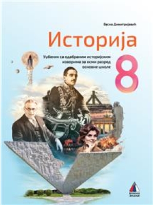 Istorija 8 udžbenik Vulkan