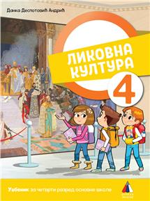 Likovna kultura 4 idžbenik Vulkan