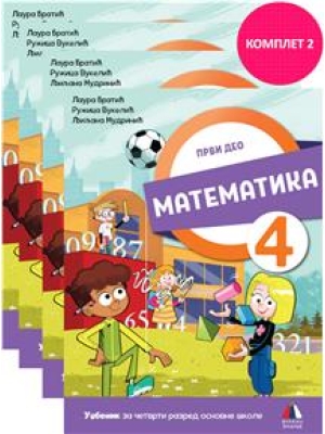Matematika 4 udžbenik iz 4 dela Vulkan
