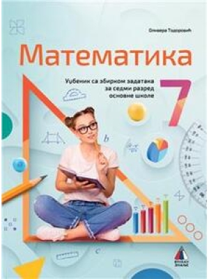 Matematika 7, udžbenik sa zbirkom zadataka | Vulkan