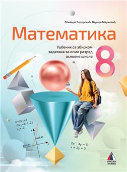 Matematika 8 udžbenik sa zbirkom zadataka Vulkan
