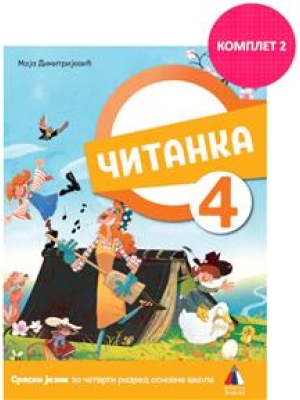 Čitanka 4 kpl.br. 2 Vulkan