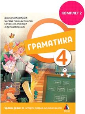 Gramatika 4 komplet br.2 Vulkan